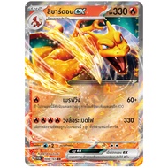 Lizardon ex 006/165 RR-Pokemon Card 151 [sv2a T] Trading Games