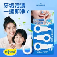 Hai's Hainuo Lexiang Nano Teeth Cleaning Wipes Disposable Nano Melamine Cotton Cleaning Physical Sta