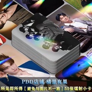 新客专享0713再就业男团周边盒装镭射小卡55张三寸圆角不重复LOMO卡礼物0713 re-employment men's group surrounding boxed laserFW