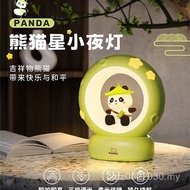 Panda Star Night Light Night Light Breastfeeding Influencer Paiping Night Light Soft Light Gift Nigh