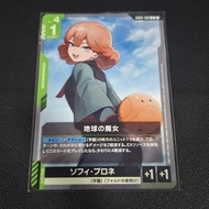 Gundam Card Game Witches from Earth GD04-108