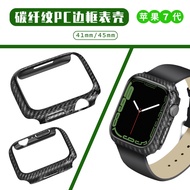 Suitable for Apple watch Protective Case Carbon Fiber watch Case Half-Pack PC Hard Case Apple watch 