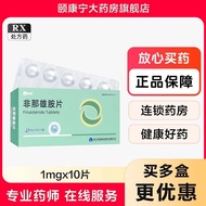 Xianju Finasteride tablets 1mg*10Piece/Box Chain pharmacy Quality Assurance3.29