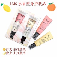 LMS 瘦身果汁 Slimming Fruit Juice/ Lms Oil Serum