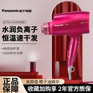 Panasonic Hair Dryer Anion Hair Care High Power Hot and Cold Constant Temperature Household Hair DryerWNE6A/NA9C/NA46