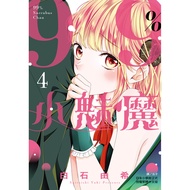 99% Little Succubus (4) 11101082563 Taaaze Reading Book Life Online Bookstore