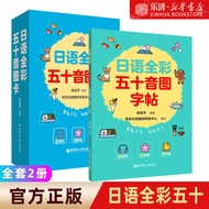 Japanese Full Color Design Version Lively Marking Pen Shunhua Dongli University