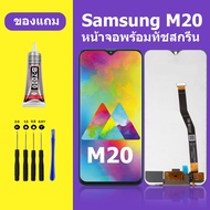 หน้าจอ samsung M20  จอชุด จอแท้ จอ+ทัช Lcd M20 หน้าจอ M20 ซัมซุง M20