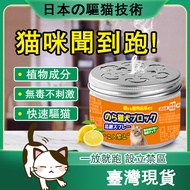 [Pet Bourgeoisie GO Purchase] Exorcising Cat Magic Box [Japanese Repelling Technology] Cream Long-La