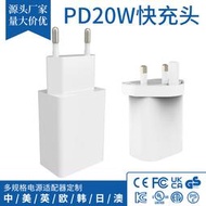 PD+QC3.0快充充電頭Type-c+USB雙口20W充電器適用于蘋果安卓手機