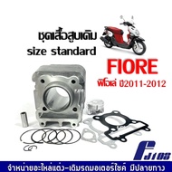 เสื้อสูบครบชุด ไซส์STD สแตนดาร์ด สำหรับ YAMAHA FIORE ฟิโอเร่ เสื้อสูบชุดใหญ่ พร้อมส่ง เสื้อสูบพร้อมล