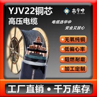 YJV22高壓電纜3芯35 50 70 95 120 150/300平方銅國標鎧裝電纜線