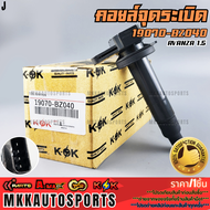 คอยจุดระเบิดAVANZA 1.5 แท้#19090-BZ04019070-BZ040  **รับประกันคุณภาพ 100%ให้แบรนด์K-OKดูแลคุณ**