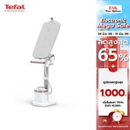 Tefal เตารีดแรงดันไอน้ำอเนกประสงค์ All in one IXEO VISION รุ่น QT1811T0