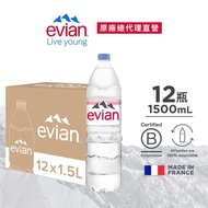 【evian依雲】天然礦泉水（寶特瓶1500ml/12入）