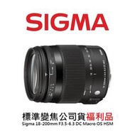 【酷BEE了】Sigma福利品 18-200mm F3.5-6.3 DC Macro OS HSM 標準變焦鏡頭 公司貨