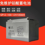 Shengyang Battery SP12-38 12V50 12V65 12V100AH DC Screen EPS Power Supply Emergency Battery