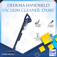 Deerma Handheld Vacuum Cleaner DX810（Upgrade of DX700）เครื่องดูดฝุ่นพลังไซโคลน ออกแบบด้ามจับเพื่อรองรับการใช้งาน 2 รูปแบบ