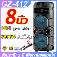 【ส่งจากกรุงเทพ】GZ-412 ลำโพงบลูทูธ ลำโพงบลูทูธเบสหนัก 3500W รองรับไมโครโฟน บลูทู ธ 5.0 USB TF ลำโพงบล