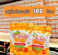 สบู่ส้มยกลัง 100ก้อน สบู่ล้างหน้าบีอีไวท์ BE White 80 กรัม เลขที่จดแจ้ง 16-1-6600001375