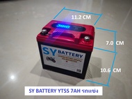 SY Battery รุ่นพิเศษรถแข่ง แบตฯลิเทียมฟอสเฟส สำหรับมอเตอร์ไซค์ 12V 7AH CCA200