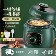 人食迷你電壓力鍋1.8L開蓋火鍋家用智能旋鈕煲湯煮粥易清潔