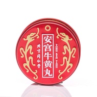 Tong Ren Tang同仁堂安宮牛黃丸