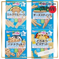 Wakodo Baby Snacks 4-Piece Value Set for 9 Months and Up: Animal Biscuits, Cheese Sticks, Milk Wafer