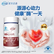 Coenzyme Q10 Coenzyme Protecting Tablets Enhance Heart Muscle Vitality Q10 Tablets Coenzyme Q10nok G