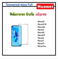 ฟิล์มกระจก เต็มจอ For Huawei Nova2i Nova3 Nova3i Nova3e Nova4 Nova5i Nova5T Nova6 Nova7 Nova7i Nova7se Temperedglass Full Cover ฟิล์มกระจกเต็มจอ ขอบดำ