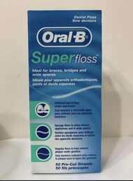 （第3次開團）Oral B Superfloss 特效牙線50條