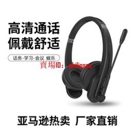 現貨雙耳話務耳機頭戴航空藍牙耳機5.0無線話務耳機商務卡車司機耳機