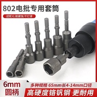 802Electric Screwdriver with Electric Bit Holder6C Non-Magnetic Socket Bit Hex Nut6mm round Handle H