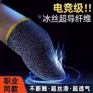sarung jari gaming ff sarung tangan gaming [God's Set] Gaming Game Finger Set Eating Chicken Handy T