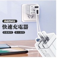Remax 4孔USB充電頭