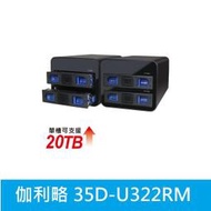 (附發票公司貨) 伽利略 35D-U322RM 外接盒(另有35D-U3ES/35D-U3ES5R/35D-U315)