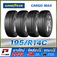 GOODYEAR 195R14C ยางขอบ14 รุ่น CARGO MAX - 4 เส้น (ยางใหม่ผลิตปี 2023)