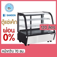 ตู้แช่เค้กบนเคาน์เตอร์ กระจกโค้ง ความจุ 120 ลิตร รุ่น SCR-0070 (70ซม.) ยี่ห้อ SANDEN INTERCOOL