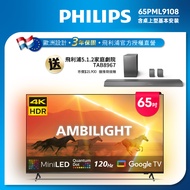 【送飛利浦家庭劇院】Philips 飛利浦 65吋4K 120Hz QD Mini LED Google TV 智慧顯示器 65PML9108 (送基本安裝)