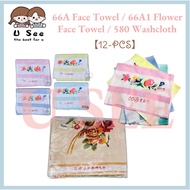 READY STOCK【12-PCS】 66A Face Towel / 66A1 Flower Face Towel / 580 Washcloth 皇后面巾 #皇后巾