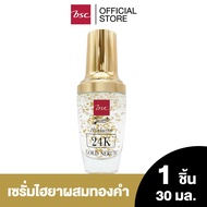 BEWITCH BY BSC HYALURON 24K GOLD SERUM เซรั่มทองคำสูตรเข้มข้น มอบความชุ่มชื่น ให้ผิวแข็งแรง ปรนนิบัต