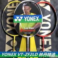 工廠直銷YONEX尤尼克斯羽毛球拍VTZF2LD VTZF2 VTZFLCW LDF白林丹紅林丹