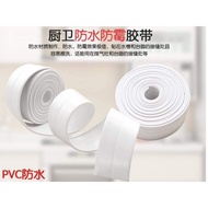 (BUY1FREE1) Kitchen & bathroom waterproof mildew-proof tape (买一送一)厨房防水防霉胶带