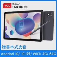 [褔利品] TCL TAB 10s FHD with T-Pen 手寫筆 10.1吋平板 WiFi (4G/64G) 太空灰