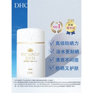 DHC Sunscreen White Hat 50mlSPF50 PA++++ Waterproof Sweatproof Refreshing Non-Sticky