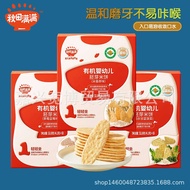 Akita Full Baby Germ Rice Crackers 32.8g Baby Food Supplement 6 Months Snacks Biscuits