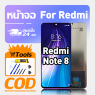 ทํางานร่วมกับจอภาพ LCD Redmi Note 8 เข้ากันได้กับรุ่น redmi note 8 M1908C3JH M1908C3JG M1908C3JI เคร