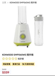 Kenwood榨汁攪拌機