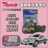 CS Car Material Raybestos BENZ C205 16-19 Front Pad Brake Pads