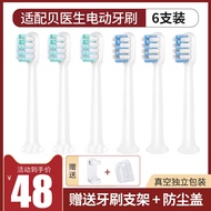 Meitianlai Adapt to Doctor Bei Electric Toothbrush Head bet-c01/Dr-Bei C1/C2/C3/S7 Replacement Soft 
